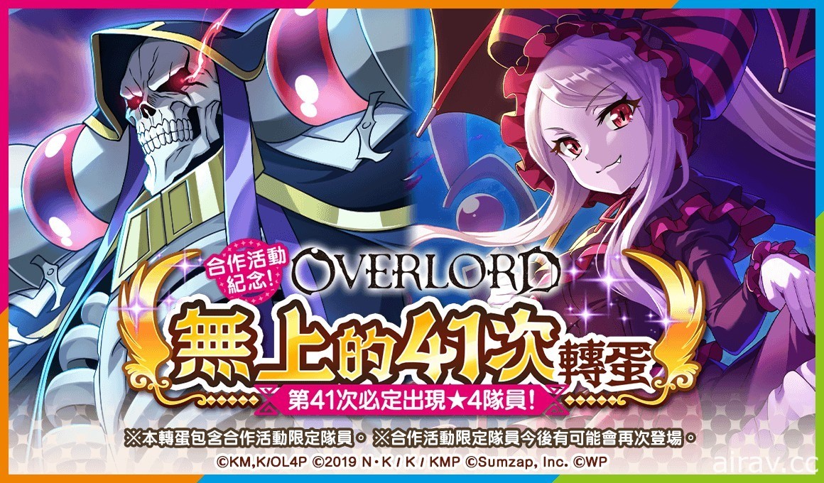 《為美好的世界獻上祝福！FD》預告將與《OVERLORD》展開合作活動