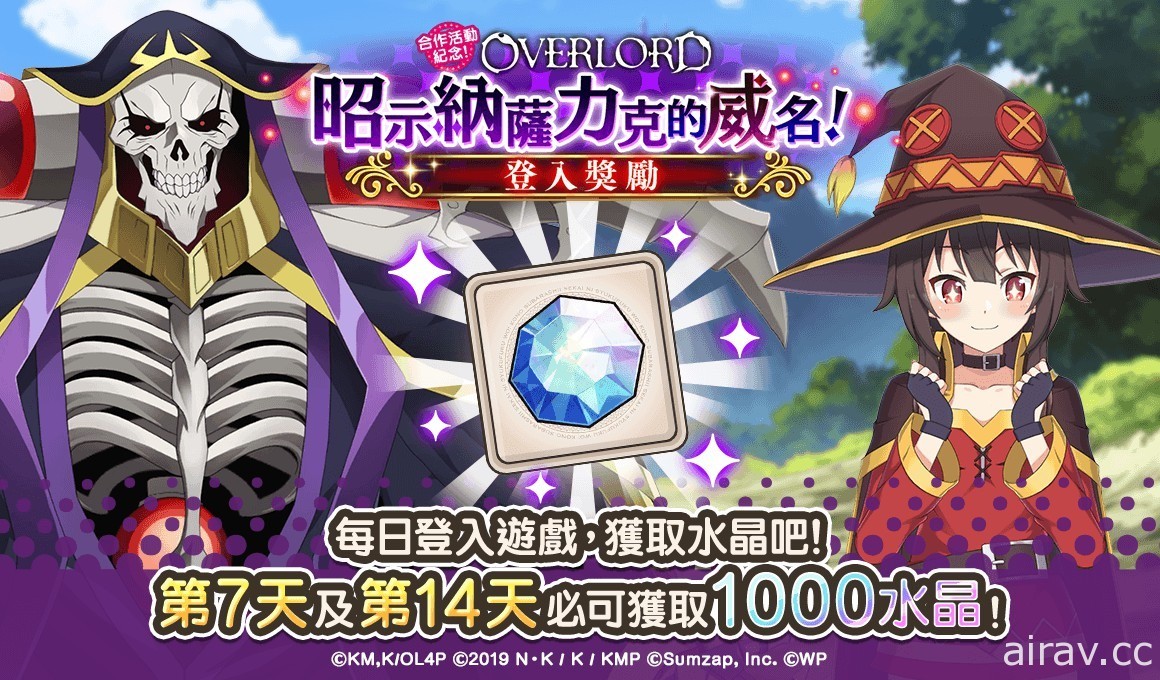 《為美好的世界獻上祝福！FD》預告將與《OVERLORD》展開合作活動