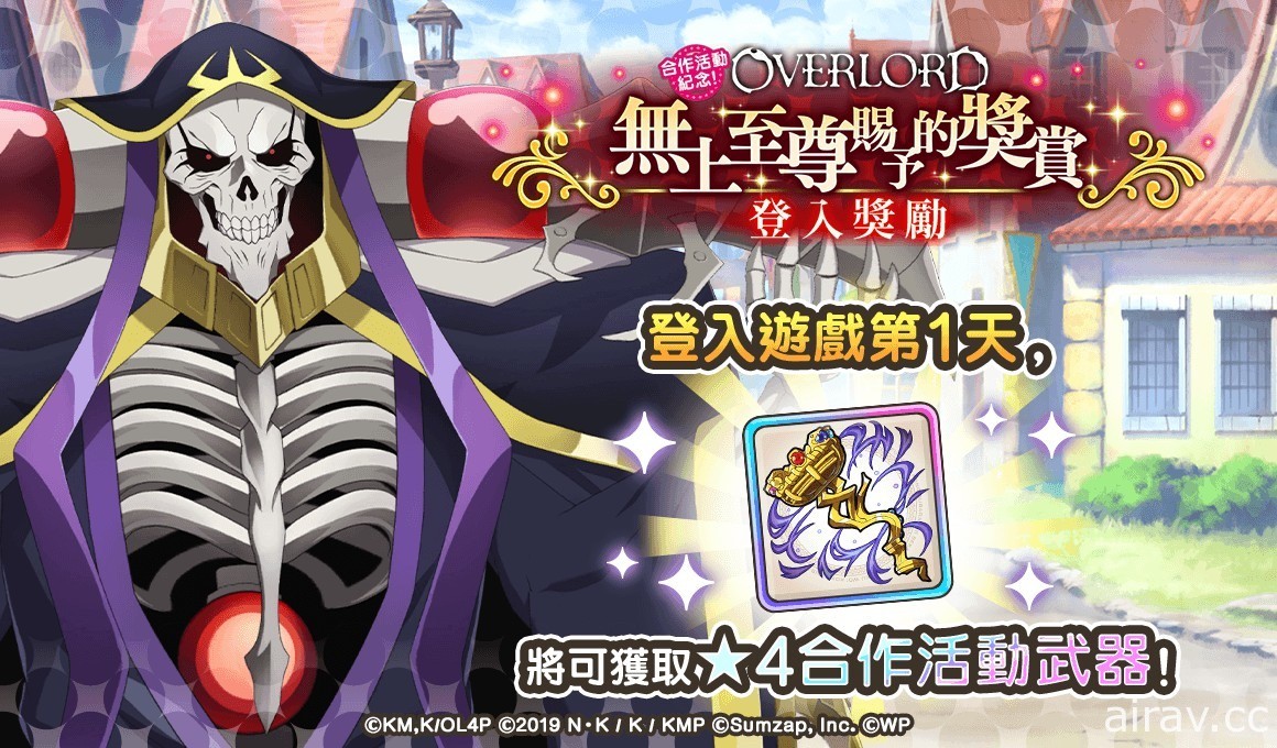 《為美好的世界獻上祝福！FD》預告將與《OVERLORD》展開合作活動