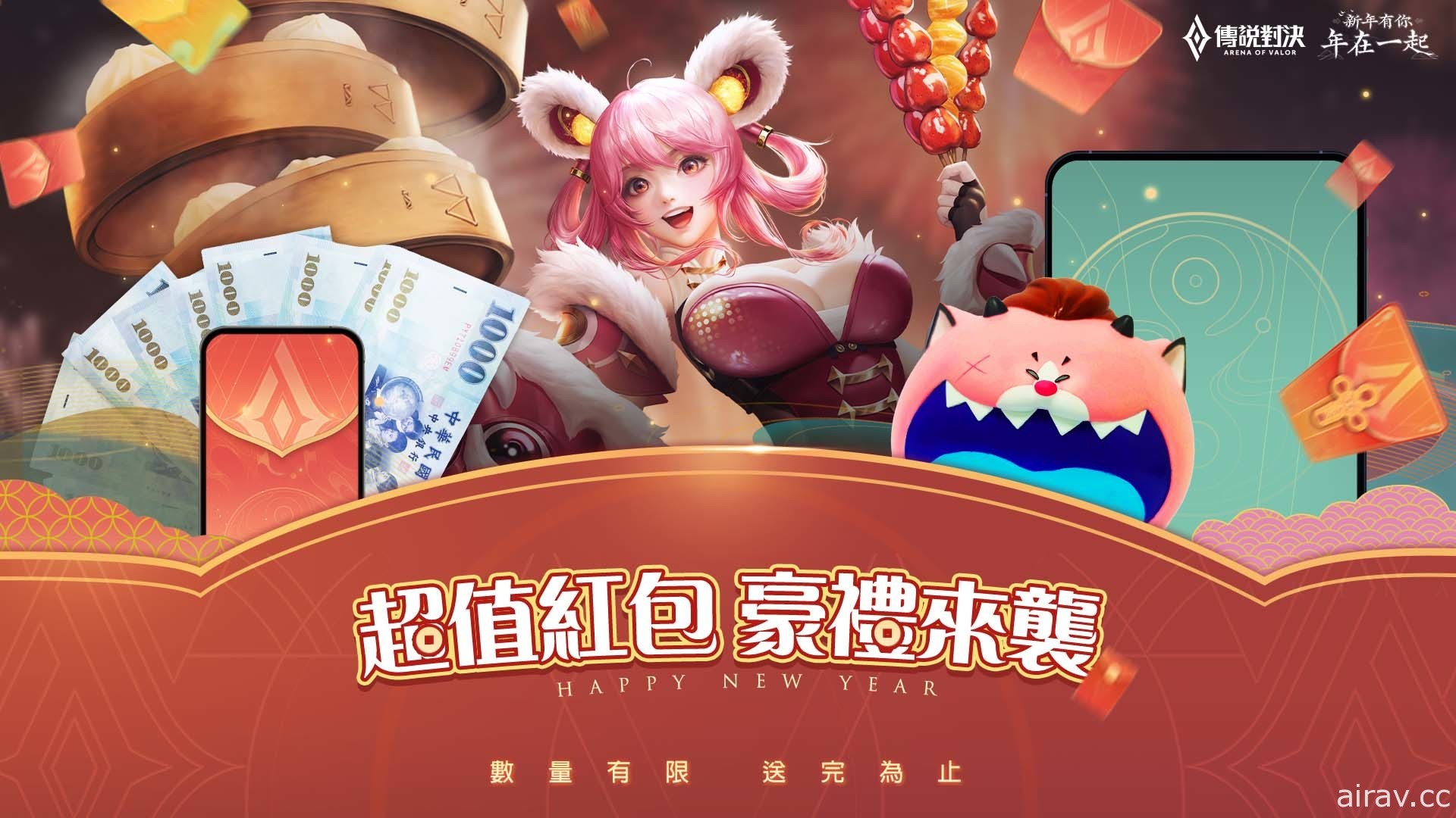 《Garena 传说对决》公开一系列新年福利活动 免费获得全新“凡恩 财源滚滚”造型