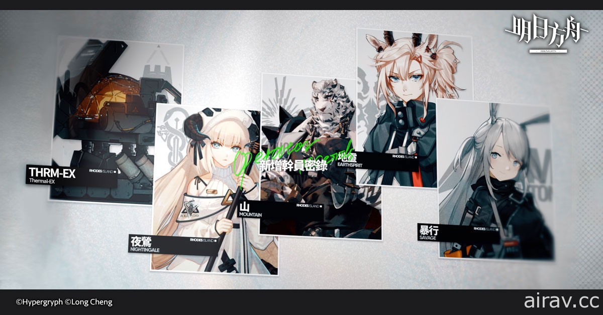 《明日方舟》Side Story「覆潮之下」登場 迎春納福活動同步開啟