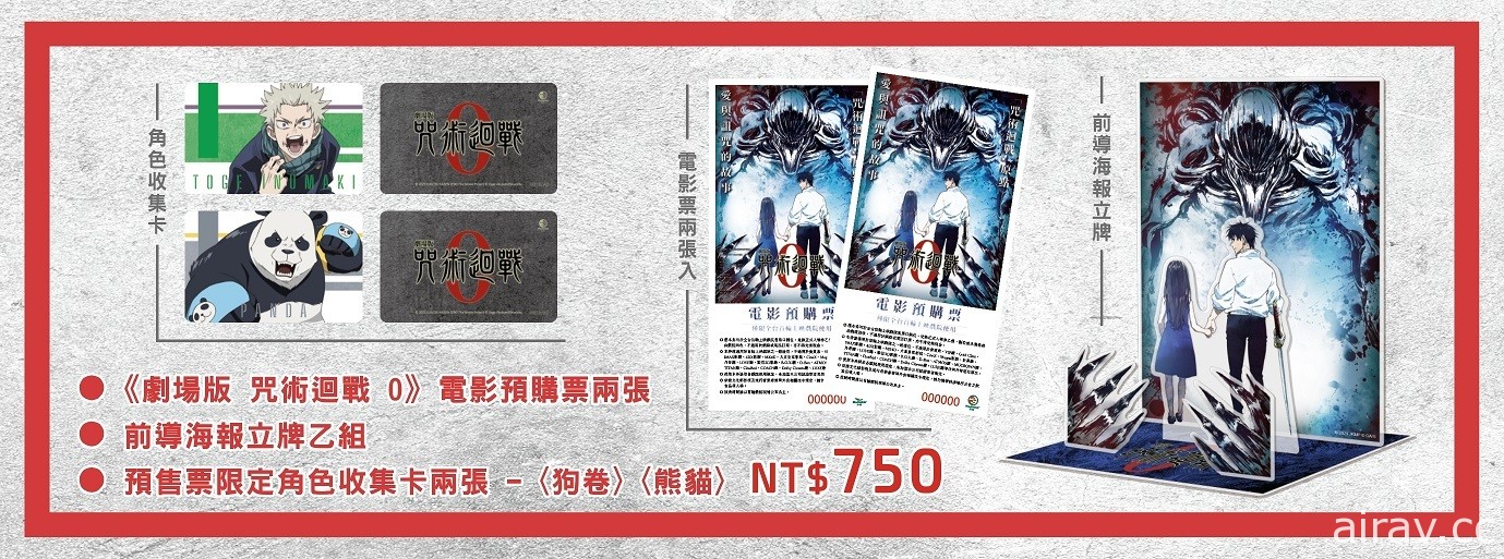 《幽遊白書》主題快閃餐廳與「玩轉動漫遊」快閃店 1/27 起三創生活園區開幕