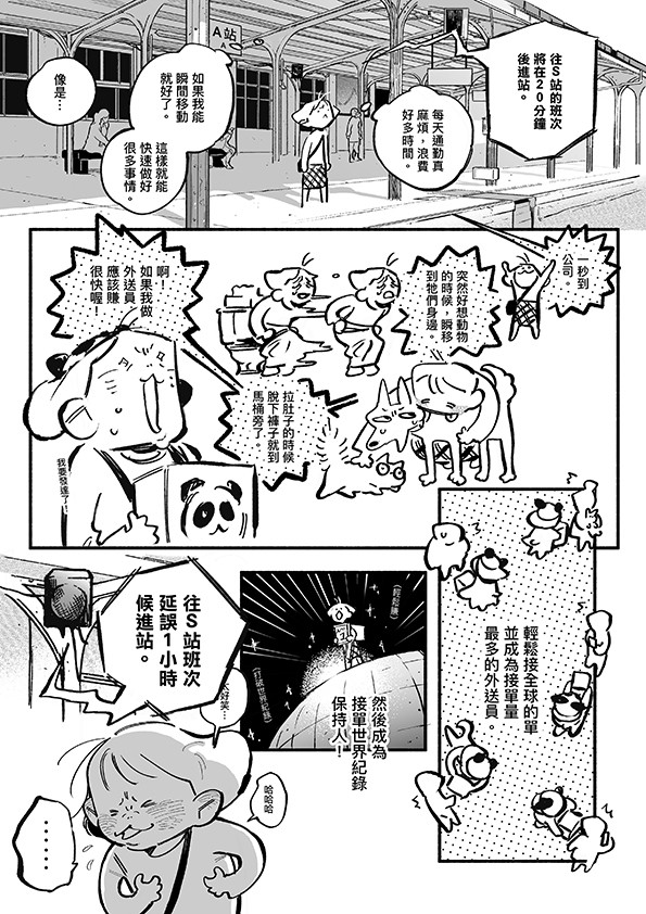 南应大漫画系获“第二届台日学生原创漫画大赛”插画组最优秀奖