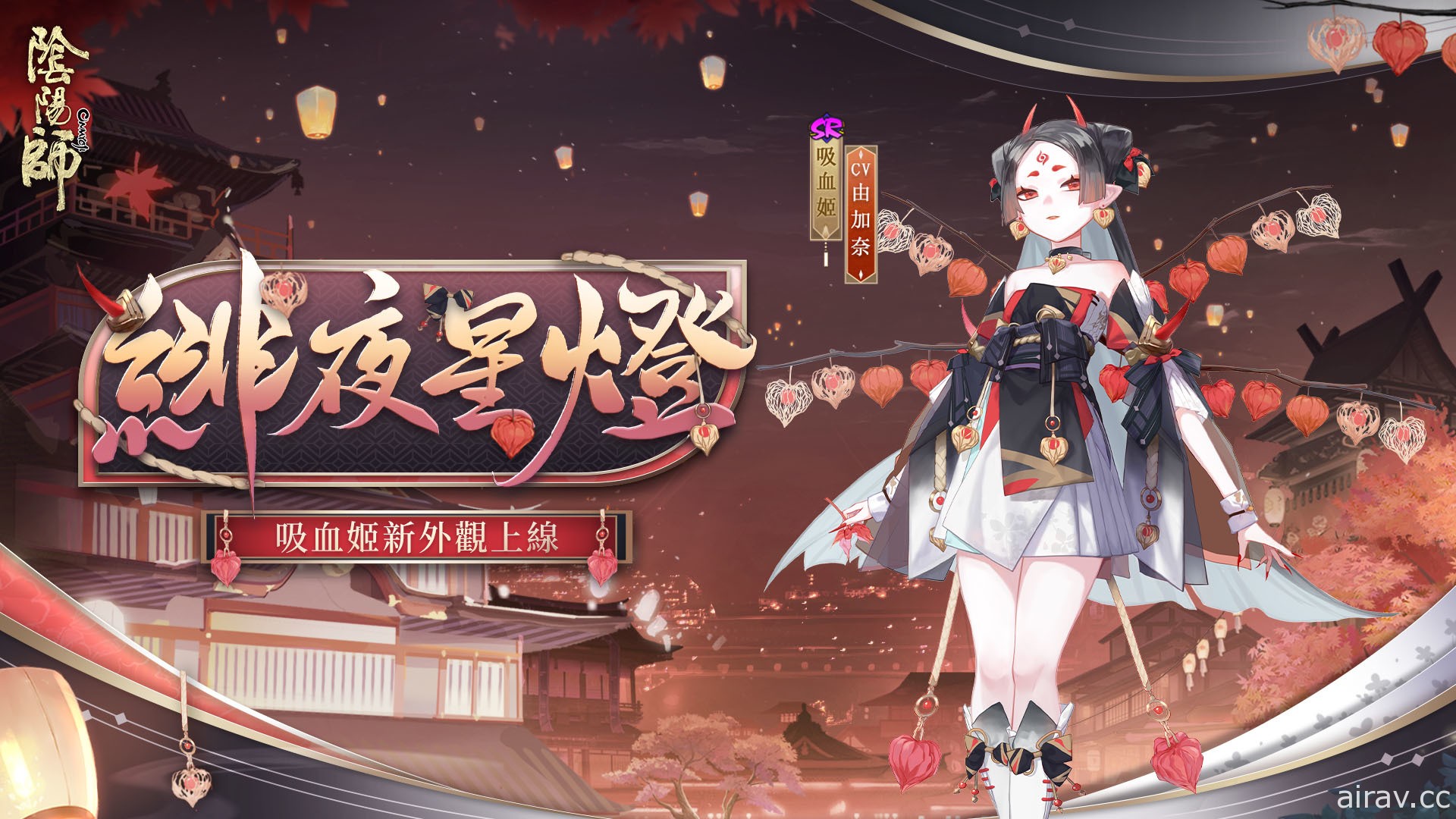 《阴阳师 Onmyoji》携手京极夏彦开启全新联动 限定 SSR 阶式神夜刀神降临平安京