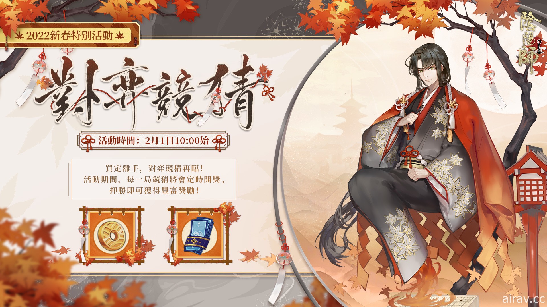 《陰陽師 Onmyoji》攜手京極夏彥開啟全新聯動 限定 SSR 階式神夜刀神降臨平安京