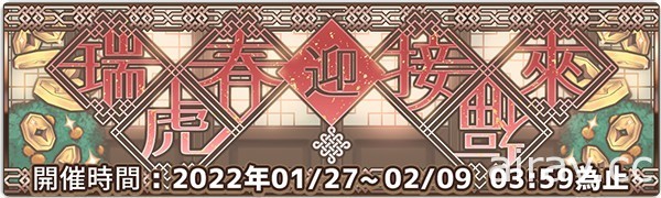 《Zold:out～鍛造屋的物語》第八章主線劇情「七海遺跡篇」開啟 新年限定關卡即將登場