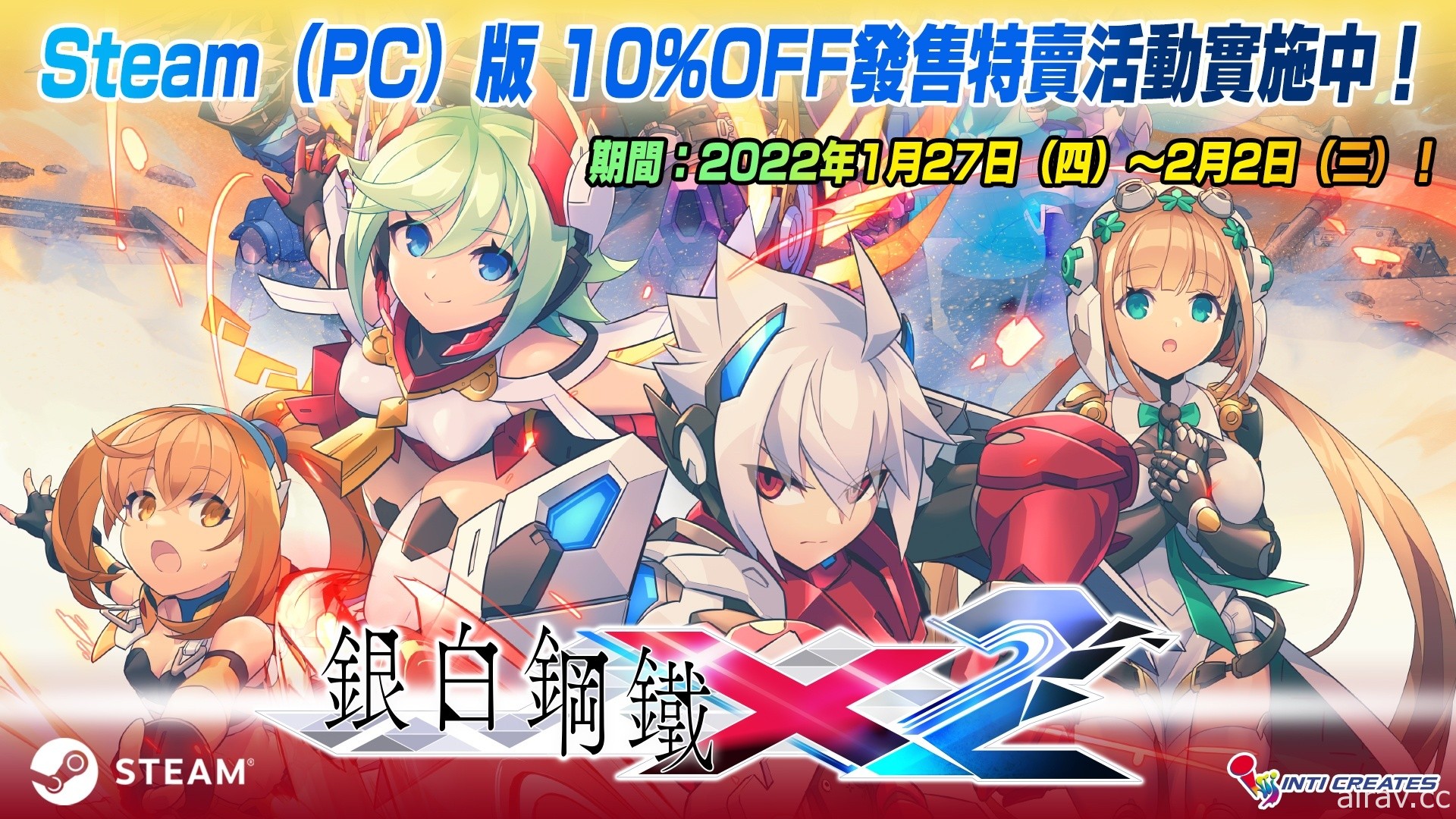 《銀白鋼鐵 X 2》公開特別版音樂影像！Steam 版舉辦發售特賣活動