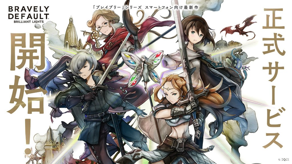 《BRAVELY DEFAULT BRILLIANT LIGHTS》在日上市 與歷代角色展開全新冒險