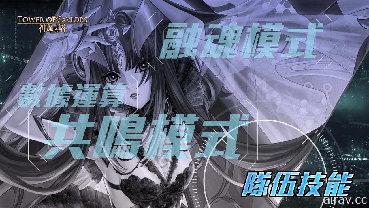 《神魔之塔》年度限定全新黑金“ 莉莉丝”下周降临  侵蚀・封王“迪亚布罗”现身