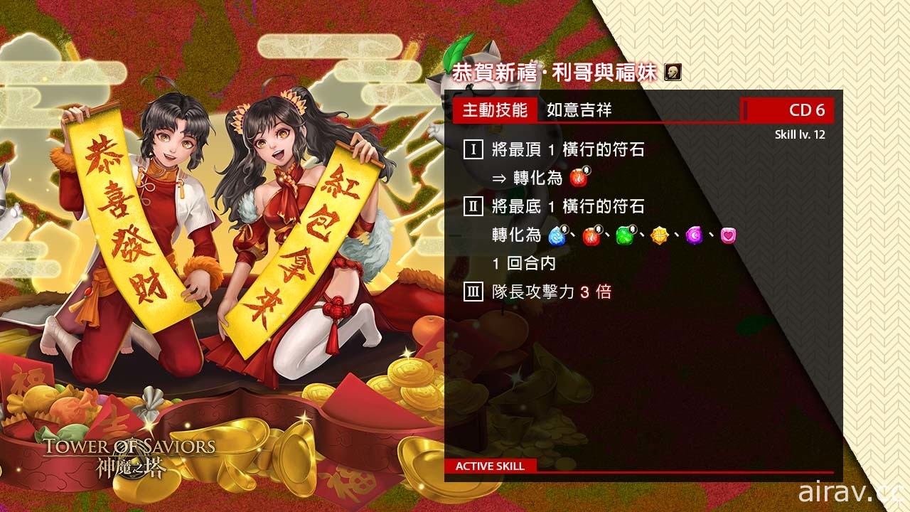 《神魔之塔》年度限定全新黑金“ 莉莉丝”下周降临  侵蚀・封王“迪亚布罗”现身