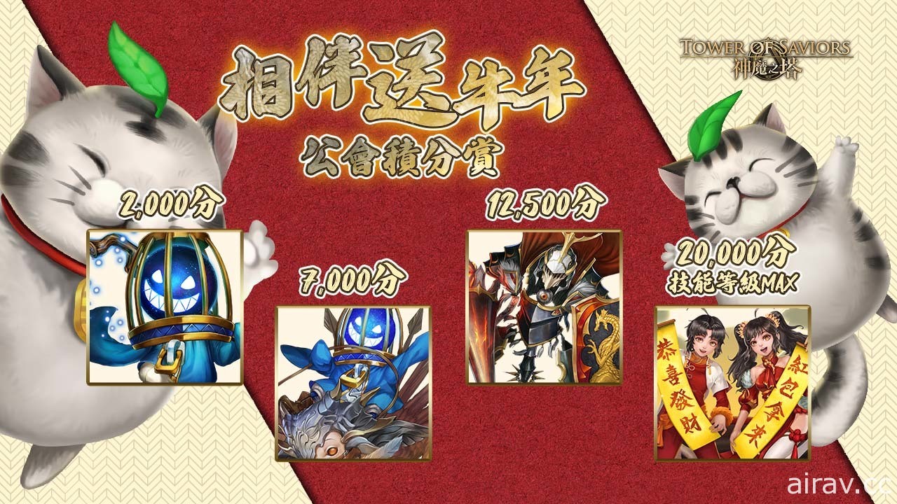 《神魔之塔》年度限定全新黑金「 莉莉絲」下週降臨  侵蝕・封王「迪亞布羅」現身