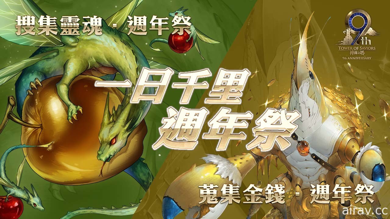 《神魔之塔》年度限定全新黑金“ 莉莉丝”下周降临  侵蚀・封王“迪亚布罗”现身