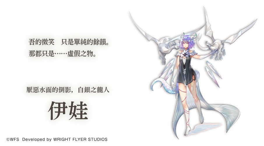 《Another Eden：穿越時空的貓》國際版迎接 3 週年 決定發布國際版搶先角色「伊娃」