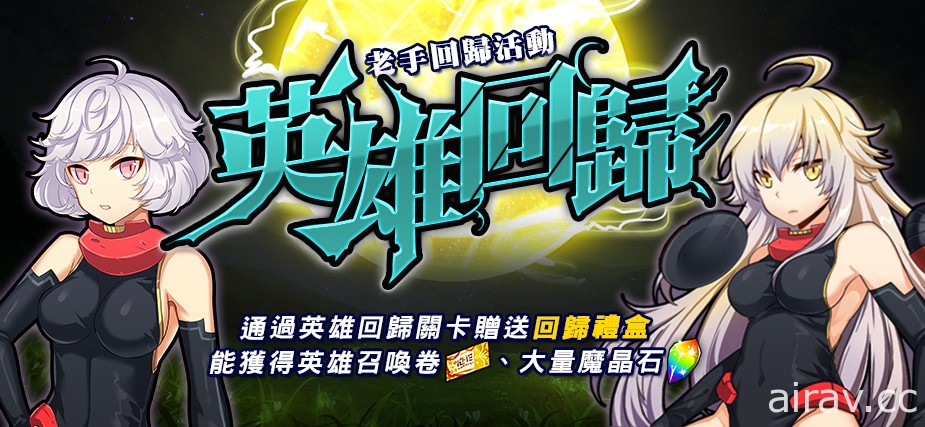 《境界之詩 Tactics》開放「虎賀新春」特別企劃 推出五星限定角色「絕代佳人．紅麗」