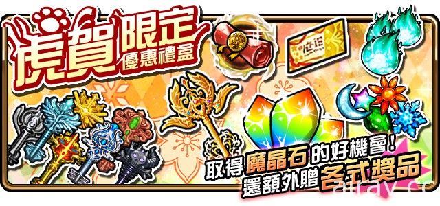 《境界之詩 Tactics》開放「虎賀新春」特別企劃 推出五星限定角色「絕代佳人．紅麗」