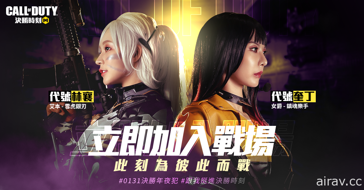 《決勝時刻 Mobile》x《少女前線》聯動紫武新年免費送