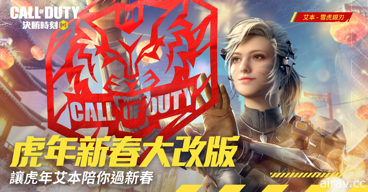 《決勝時刻 Mobile》x《少女前線》聯動紫武新年免費送