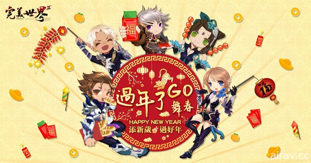 遊戲新幹線旗下遊戲《信長之野望 Online》《新天龍八部 Online》等新年活動熱鬧登場