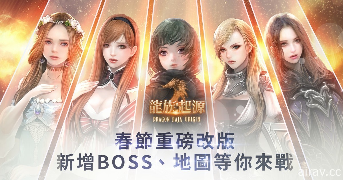 《龙族：起源》春节改版推出“强化技能系统” 新增 BOSS 以及地图