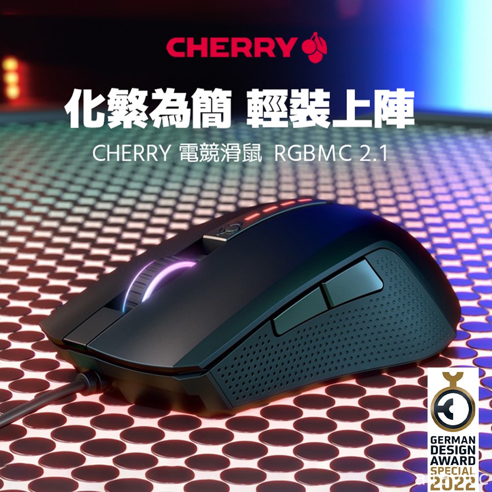 CHERRY 推出电竞耳机与鼠标组合