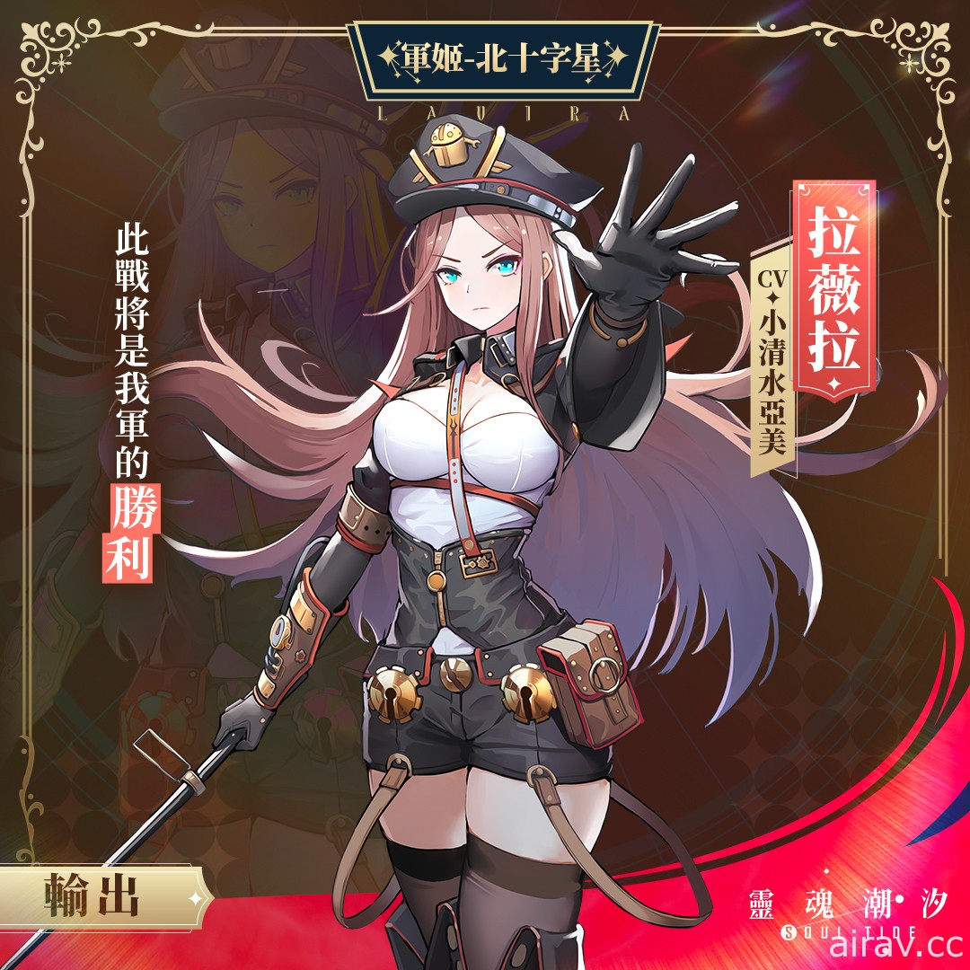 人偶补全迷宫探险 RPG《灵魂潮汐》事前登录进行中 公开角色情报