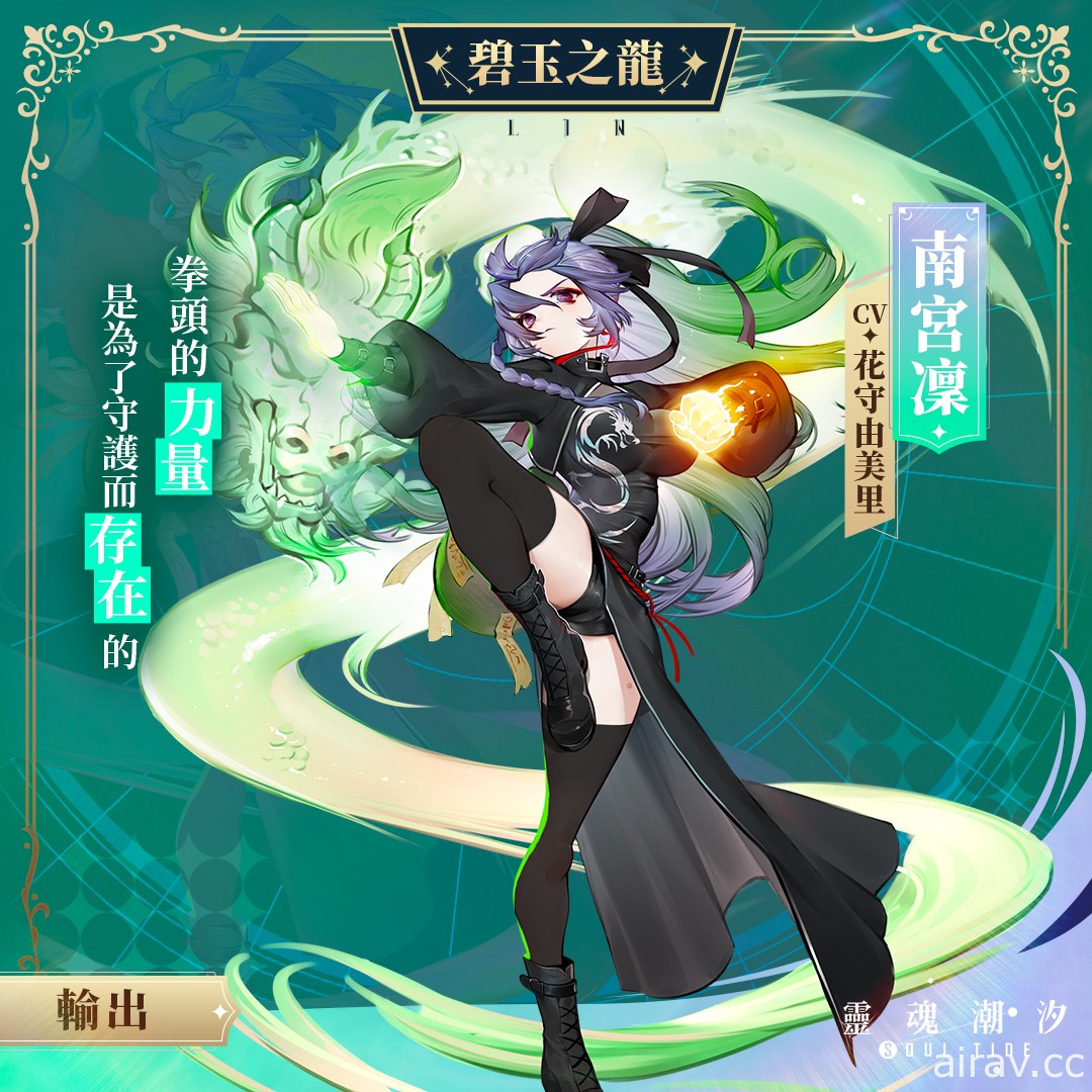 人偶补全迷宫探险 RPG《灵魂潮汐》事前登录进行中 公开角色情报