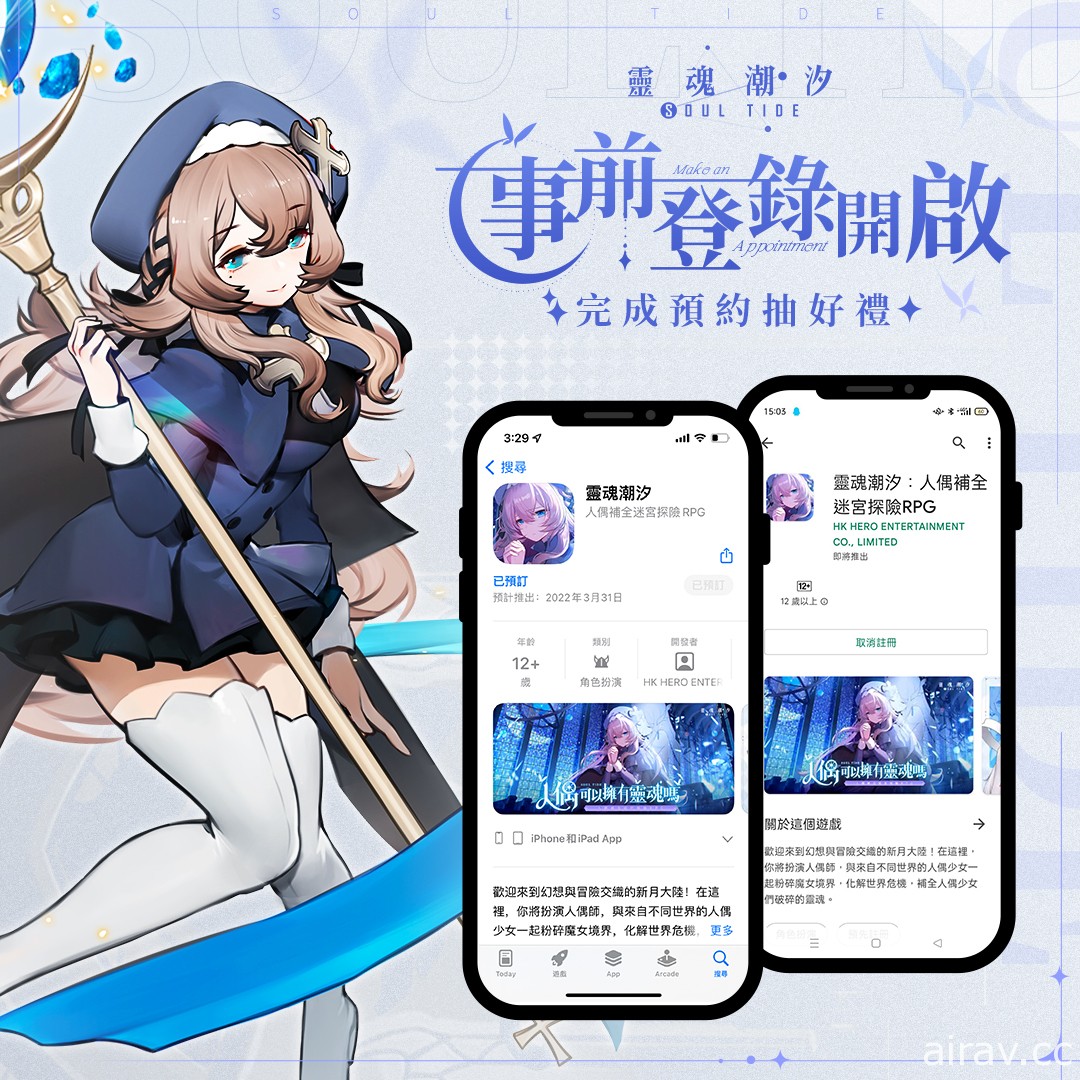 人偶补全迷宫探险 RPG《灵魂潮汐》事前登录进行中 公开角色情报