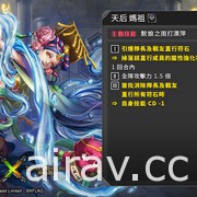 《神魔之塔》x《怪物弹珠》合作复刻下周降临 怪物弹珠系列角色技能上调