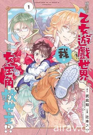 【书讯】东立 2 月漫画、轻小说新书《妖傀愚连队》《游戏人生》等作