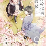 【書訊】東立 2 月漫畫、輕小說新書《妖傀愚連隊》《遊戲人生》等作