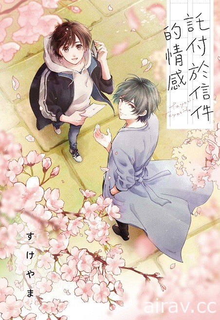 【書訊】東立 2 月漫畫、輕小說新書《妖傀愚連隊》《遊戲人生》等作