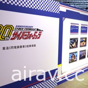 「閃電霹靂車 World Tour 台灣 GP」「Megahobby EXPO」正式開展