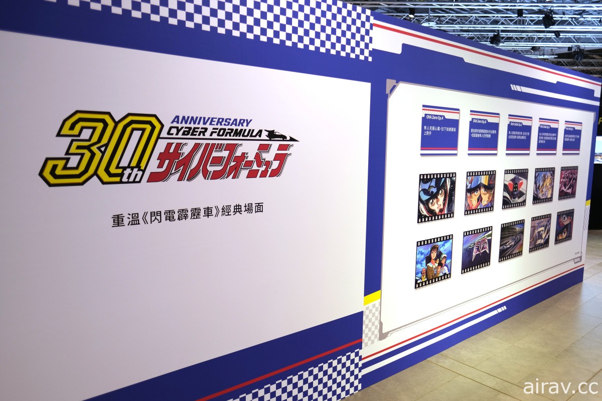 「閃電霹靂車 World Tour 台灣 GP」「Megahobby EXPO」正式開展