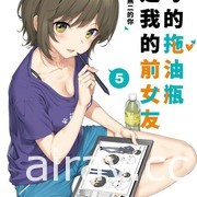 【书讯】台湾角川 2 月漫画、轻小说新书《魔女前辈日报》《记忆缝线 YOUR FORMA》