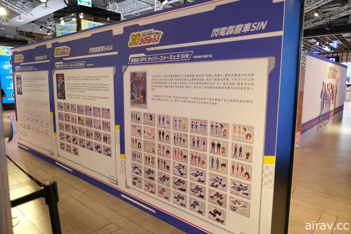 「閃電霹靂車 World Tour 台灣 GP」「Megahobby EXPO」正式開展