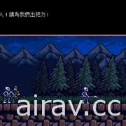 《地狱之魂》PS4 / Nintendo Switch 繁体中文版即将上市