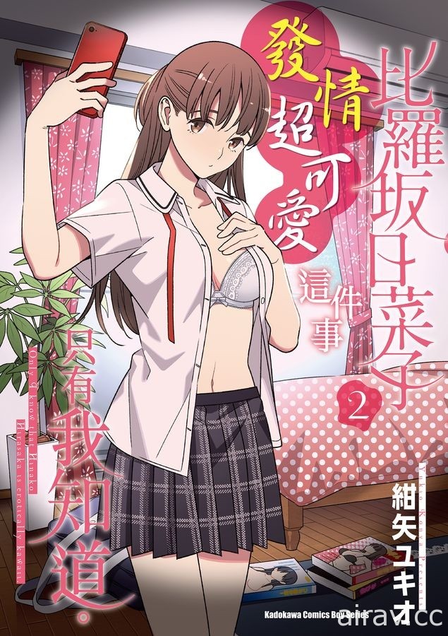 【书讯】台湾角川 2 月漫画、轻小说新书《魔女前辈日报》《记忆缝线 YOUR FORMA》