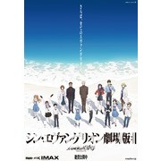 第 45 届日本电影学院奖发表优秀赏动画名单《咒术》《龙与雀斑公主》《福音战士》等作