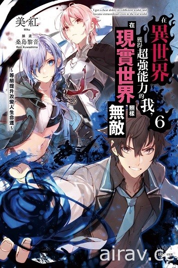 【书讯】东立 2 月漫画、轻小说新书《妖傀愚连队》《游戏人生》等作