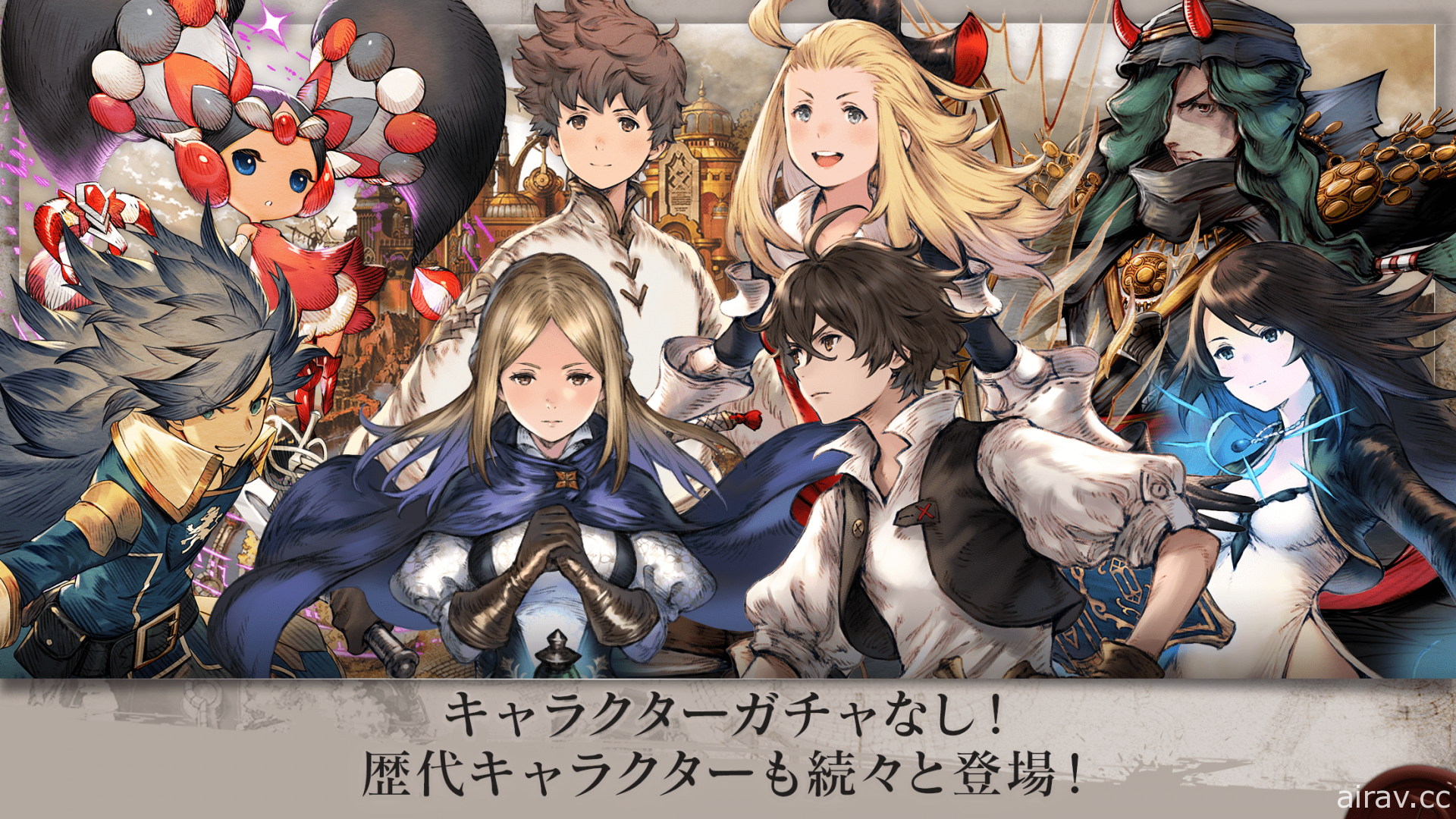 《BRAVELY DEFAULT BRILLIANT LIGHTS》在日上市 與歷代角色展開全新冒險