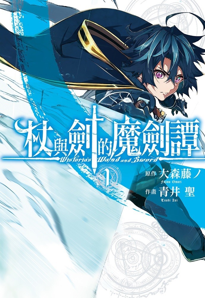 【書訊】東立 2 月漫畫、輕小說新書《妖傀愚連隊》《遊戲人生》等作