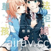 【书讯】东立 2 月漫画、轻小说新书《妖傀愚连队》《游戏人生》等作