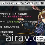 《明日方舟》日版 Side Story「多索雷斯假日」1/14 登場 將同步舉辦 2 周年活動