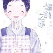 【书讯】东立 2 月漫画、轻小说新书《妖傀愚连队》《游戏人生》等作