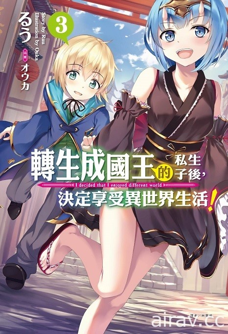 【书讯】东立 2 月漫画、轻小说新书《妖傀愚连队》《游戏人生》等作