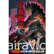 曼迪將自 1 月 7 日起於台北信義 A8 推出「福虎生風賀歲動漫祭」