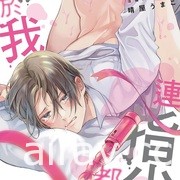 【书讯】东立 2 月漫画、轻小说新书《妖傀愚连队》《游戏人生》等作