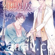 【書訊】台灣角川 2 月漫畫、輕小說新書《魔女前輩日報》《記憶縫線 YOUR FORMA》