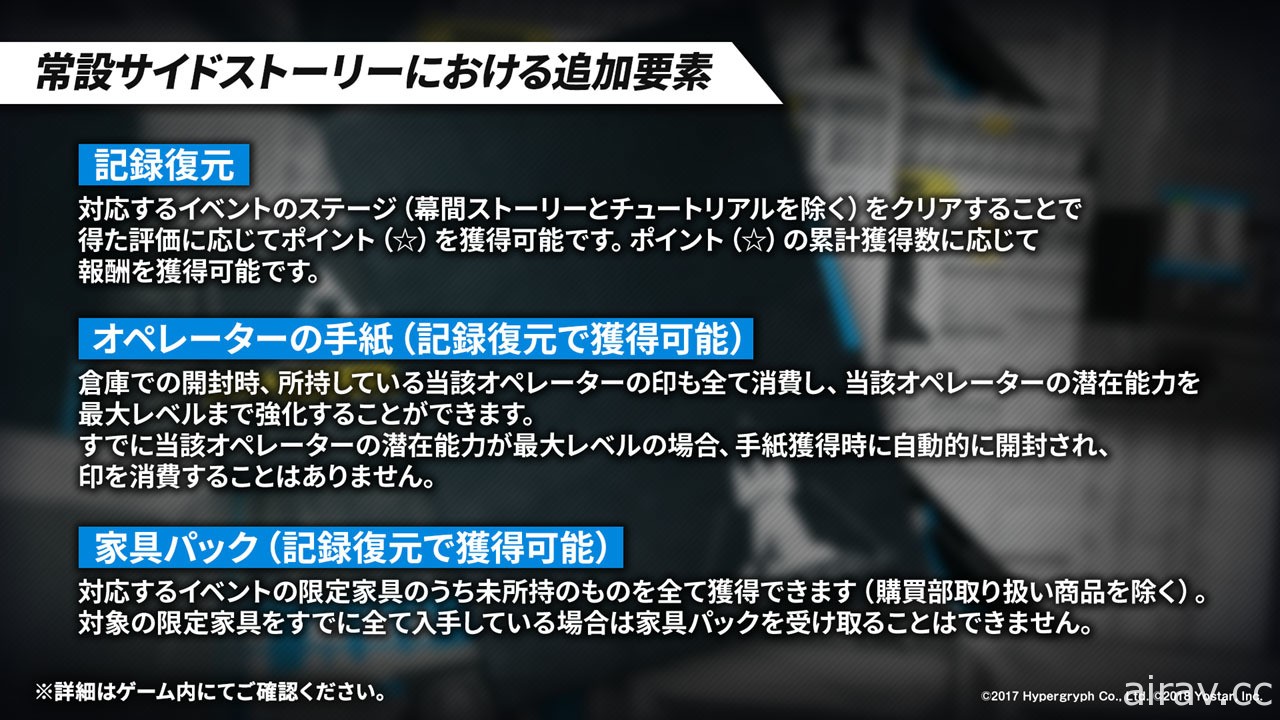 《明日方舟》日版 Side Story「多索雷斯假日」1/14 登場 將同步舉辦 2 周年活動