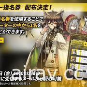 《明日方舟》日版 Side Story「多索雷斯假日」1/14 登場 將同步舉辦 2 周年活動